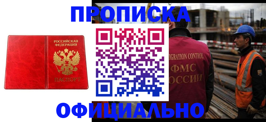 временная регистрация собственник в Пермском крае